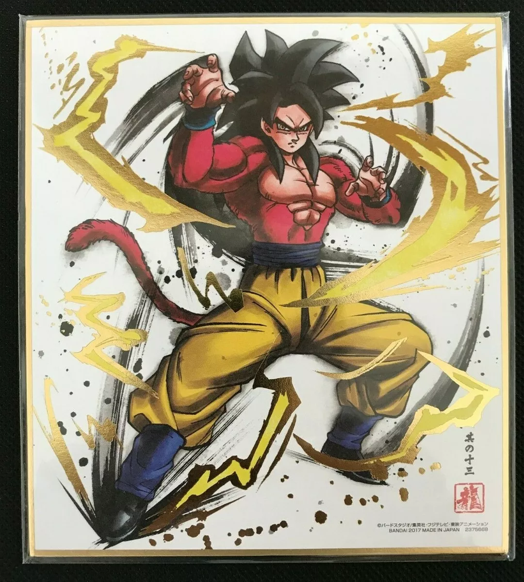 Goku Super Saiyan 4 | Art Board Print