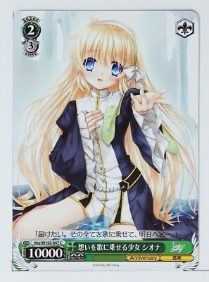 Weiss Schwarz Card TCG Key All Star Key/W102-047 C Siona | eBay