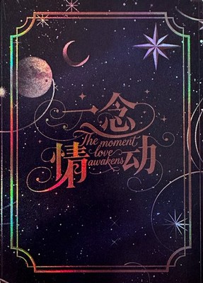 Goddess Story The Moment Love Awakens - Choose Your QR - Spicy Anime Waifu Cards