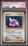 1997 POKEMON JAPANESE FOSSIL #132 DITTO-HOLO PSA 10