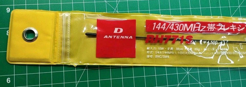 D Antenna 144/430MHz Rh771s - Image 2 of 3