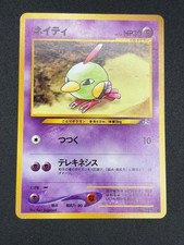 Natu NM/M NO. 177 Common Neo Genesis Pokemon Japanese