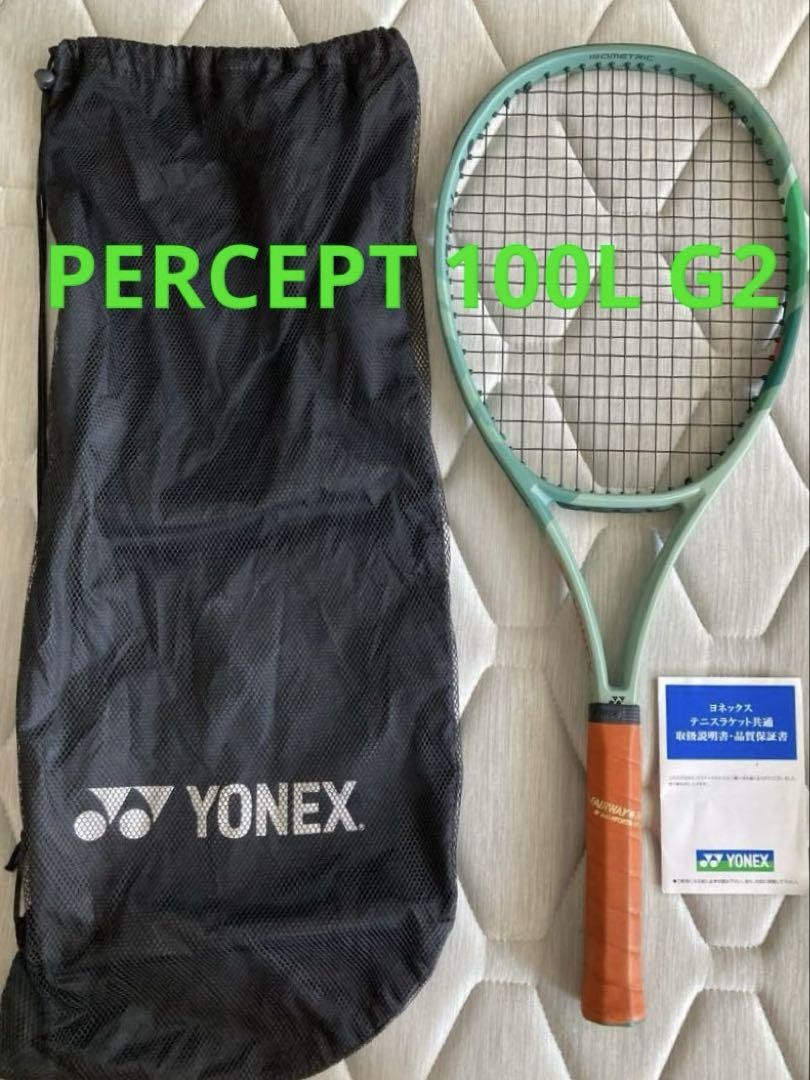 YONEX パーセプト100 G2 ラケットケース付き YONEX PERCEPT 100L テニスラケット ケース付き YONEX PERCEPT