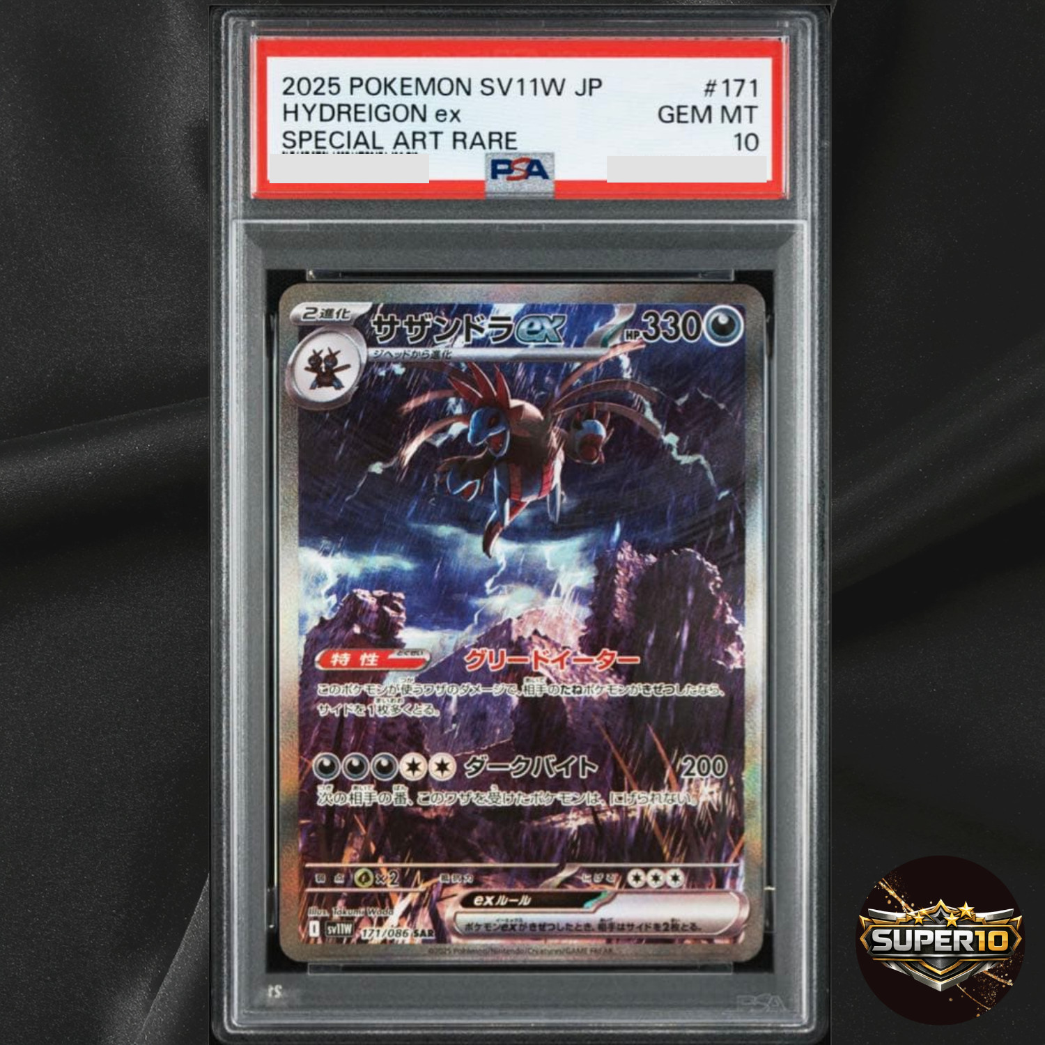 Hydreigon ex 2025 Japanese Scarlet & Violet: White Flare #171/086