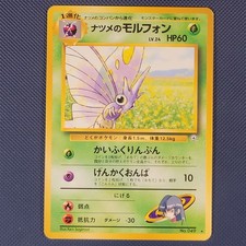 Sabrina's Venomoth - Gym Heroes - Rare Pokemon Card - Japanese - LP+