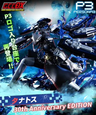 NEW Game Characters Collection DX Persona 3 Thanatos 30th