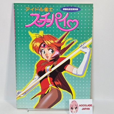Idol Janshi Suchie-Pai Artbook and Visual Guide Book 79P
