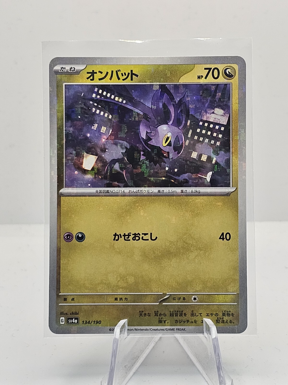 Noibat 134/190 Reverse Holo SV4a Shiny Treasure Pokemon Card Japan