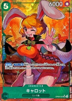 Carrot (Alt Art) OP08-023 SR Super Rare HOLO/Japanese ONE PIECE