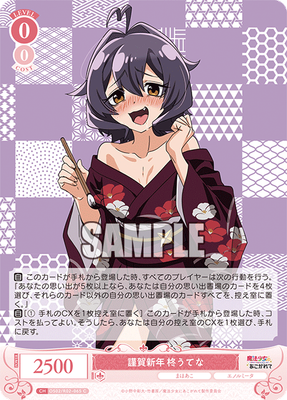 会場限定　Marie’s Girl utsuroi Weiss Schwarz Rose OS02/R02-065 Utena Hiiragi C Gushing over