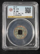 581 Sui Dynasty Wu Zhu GBCA 88 Bronze Coin UNC