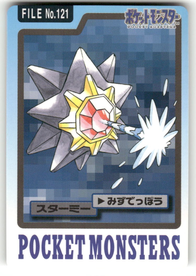 1997 LP Pokemon Starmie No. 121 Bandai Carddass Series 3-4 Japanese