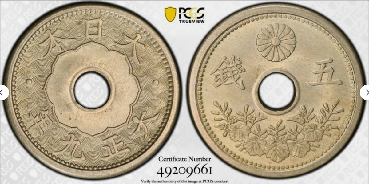 1920 Year Japanese Coins for sale | eBay