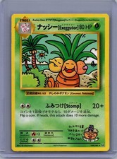 POKEMON ナッシー[EXEGGUTOR] 109/108 EVOLUTIONS HP