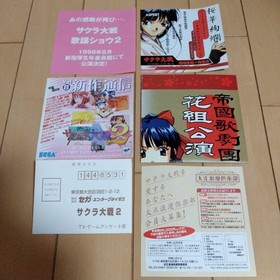 Sakura Wars Series Set of 4 Sega Saturn Software Japanese version 26a