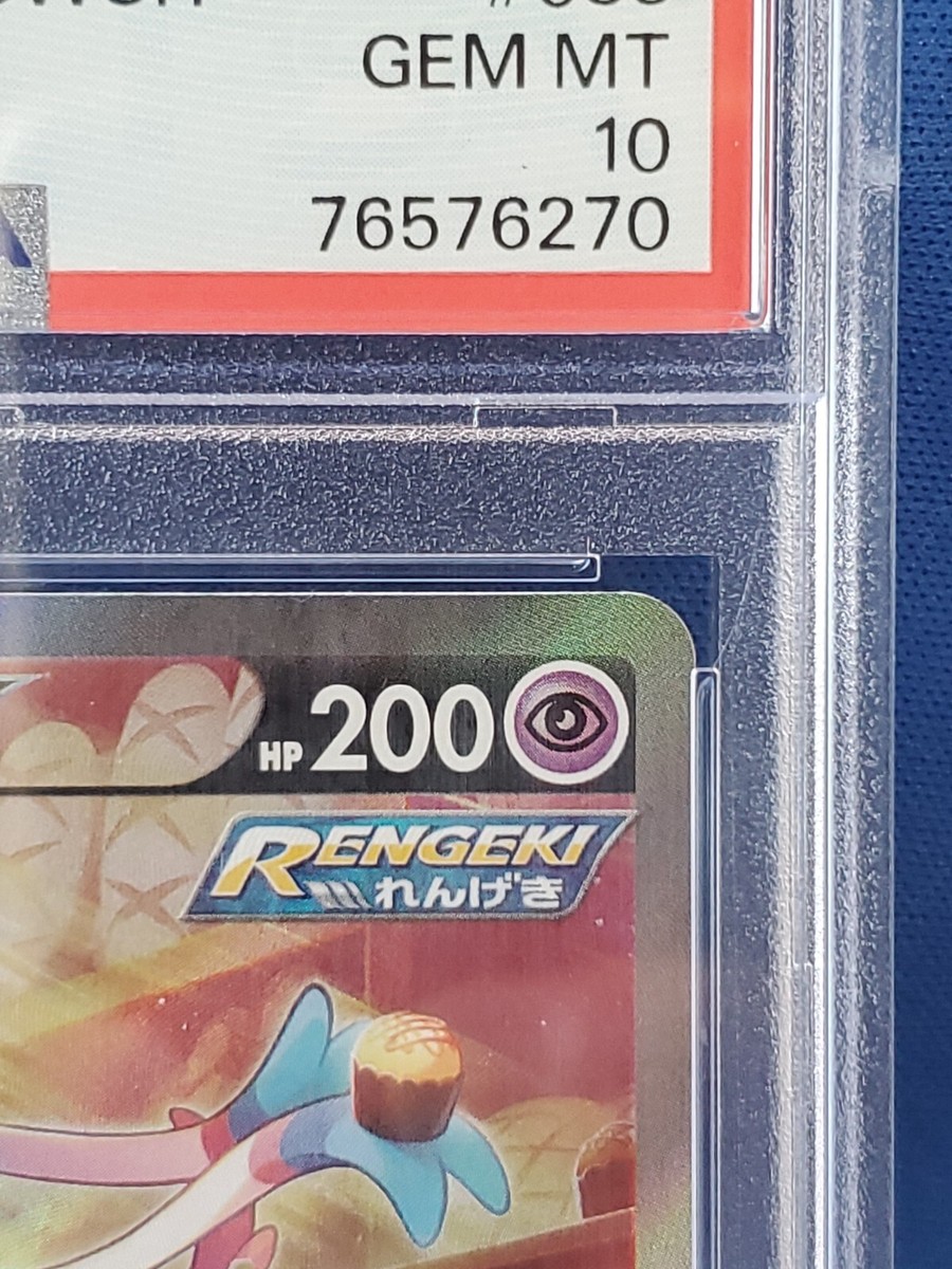 Pokemon Card PSA 10 Sylveon V 083/069 Alt Art Evolving Skies Pokemon Card PSA 10 Sylveon V 083/069 Alt Art Evolving Skies