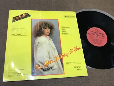 ALLA PUGACHEVA Алла Пугачёва Пришла И Говорю RUSSIA LP C60 25059