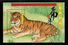 Tokelau Islands 2010 YEAR OF THE TIGER MS413 MNH