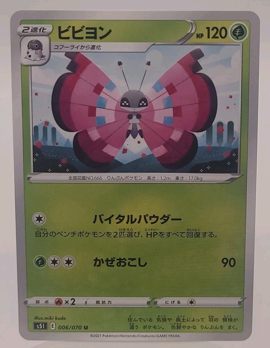 Pokemon Single Strike Master Vivillon 6/70 NM/M Japanese