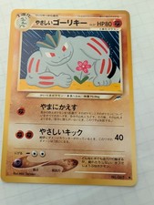 Light Machoke Neo Destiny Japanese Pocket Monsters Unlimited - Uncirculated
