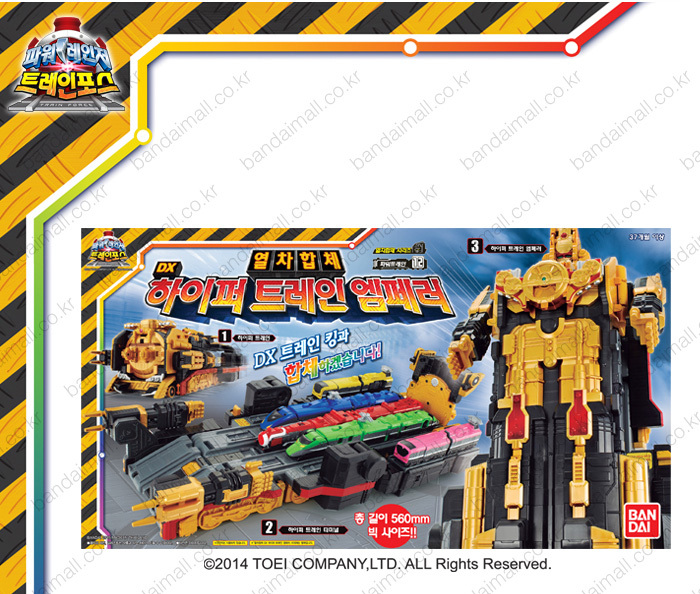 Bandai Power Rangers Ressha Sentai ToQger DX Hyper Train TEI-OH