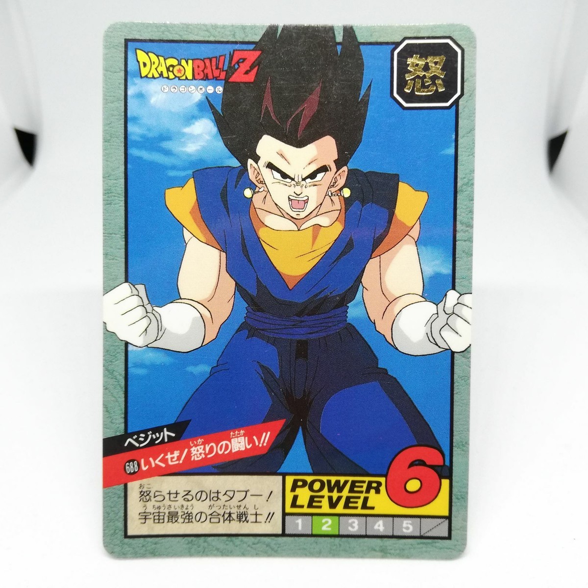 688 Vegetto Dragon Ball Z Dragon Ball Super Battle Card BANDAI