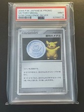 Pikachu Silver Victory Medal 2006 Prices | Pokemon Japanese Promo
