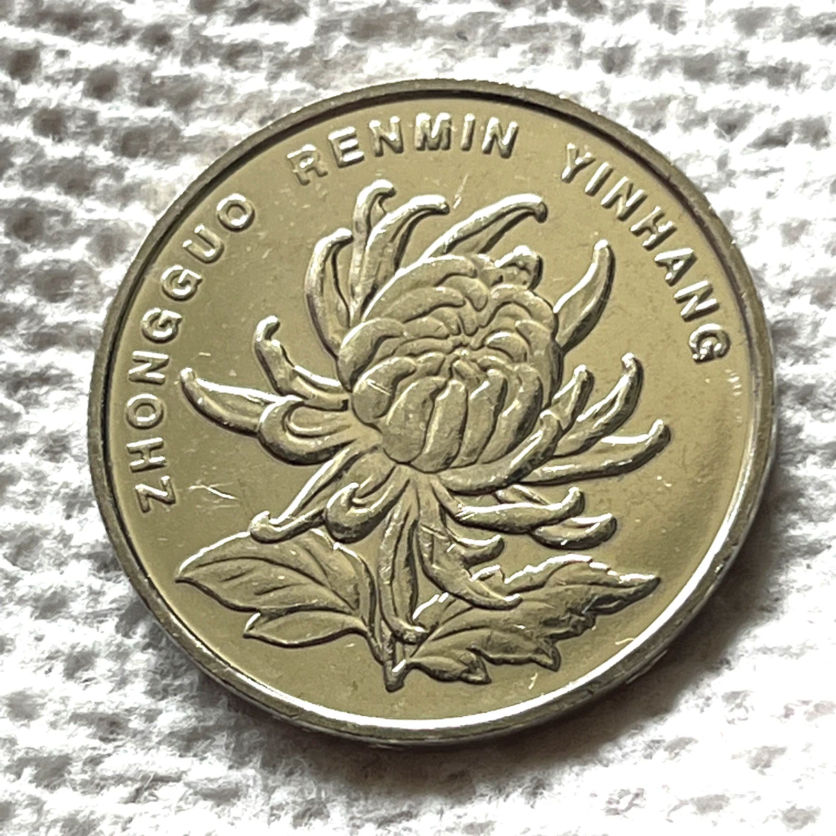 1 Yuan 2007 Republic of China Coins (1949-Now) for People for sale