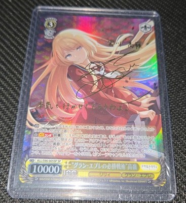 Weiss Schwarz  Grand Epre's winning tactic Takane Sign SP Assault Lily 428493