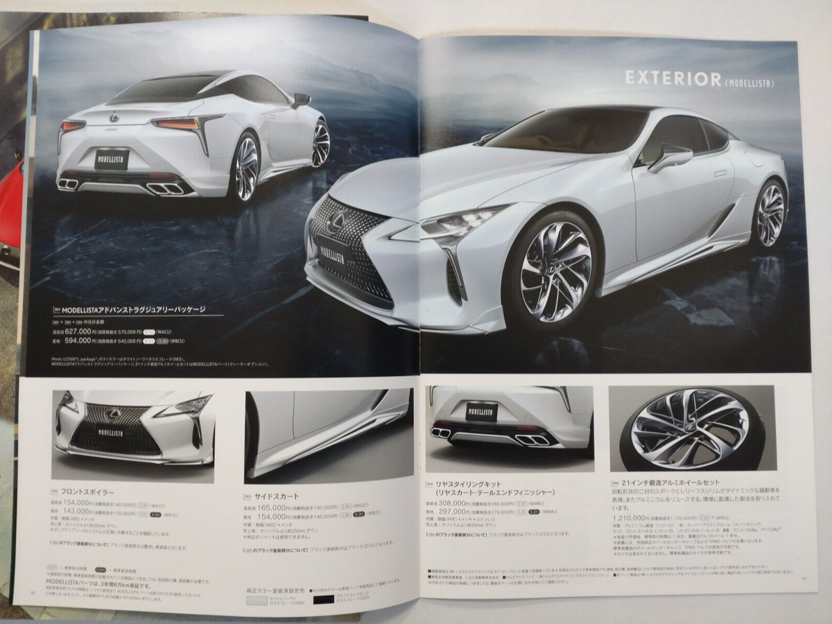 Lexus LC500h LC500 Brochure Dealer Option Catalog set Japanese