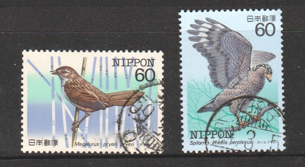 JAPAN 1984 ENDANGERED NATIVE BIRDS SERIES 3RD ISSUE COMP. SET OF 2