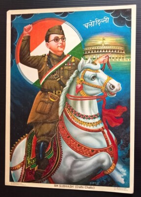 India vintage poster Subhas Chandra Bose Chalo Delhi by