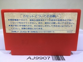 Bomber King scenario Nintendo Famicom NES Japan - AJ9907