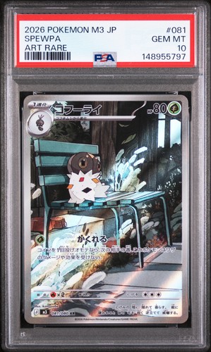2026 POKEMON JAPANESE M3-NULLIFYING ZERO ART RARE #081 SPEWPA PSA 10