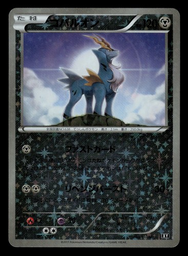 LP - Pokemon Japanese Cobalion 085/171 The Best of XY Reverse Holo