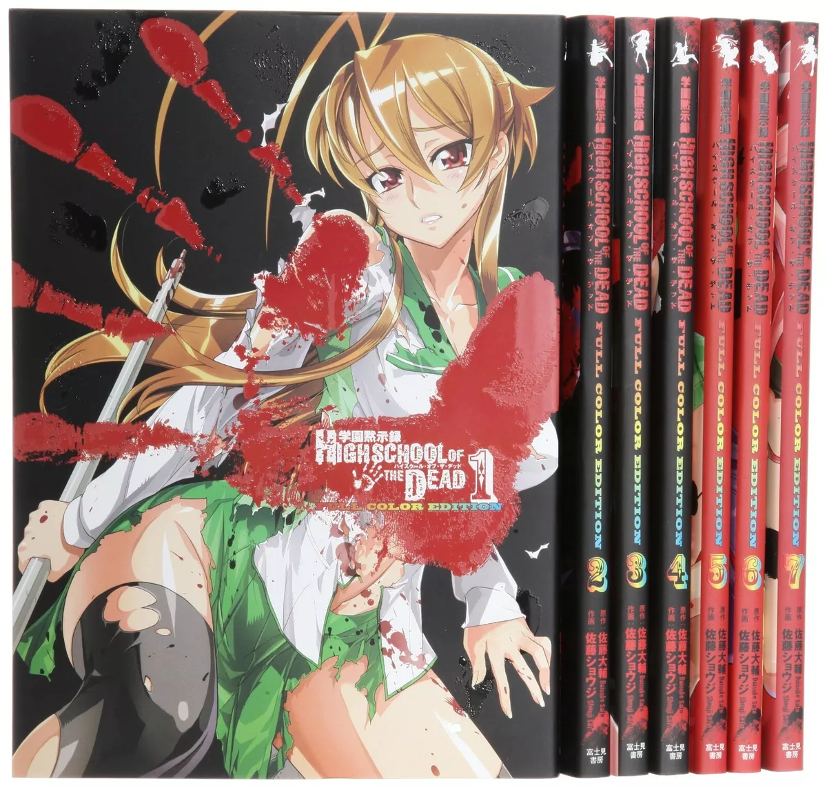 Pack Highschool of The Dead - 7 volumes