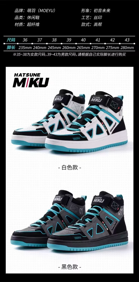 Anime Shoes 3Styles Men's Miku Sneakers Hatsune Women's Cosplay | eBay