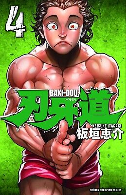 BAKI-DOU BAKIDOU Hanma Baki Vol.1 1 Manga Comic Anime Book from JAPAN