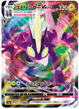 Toxtricity VMAX #60 Prices | Pokemon Japanese Shiny Star V