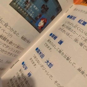 Blue Seed Kushinada Hiroku Den Sega Saturn Sega Adventure Game Japan NTSC-J