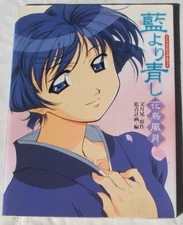 Ai Yori Aoshi Anime Visual  Guide Book  (Japan, 2002)  Art  Katyoufugetsu