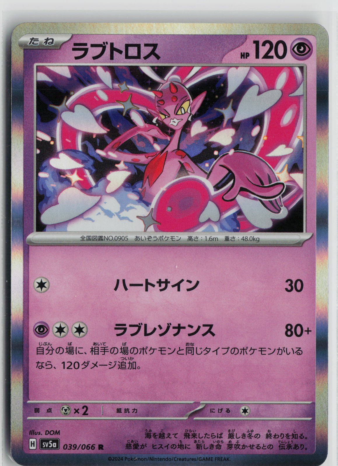 Japanese Pokemon Enamorus - 039/066 SV5a: Crimson Haze Rare card Near Mint