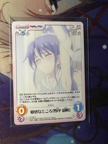 Chaos Tcg Shinmai Maou No Testament St 0 C Nonaka Kurumi Ebay