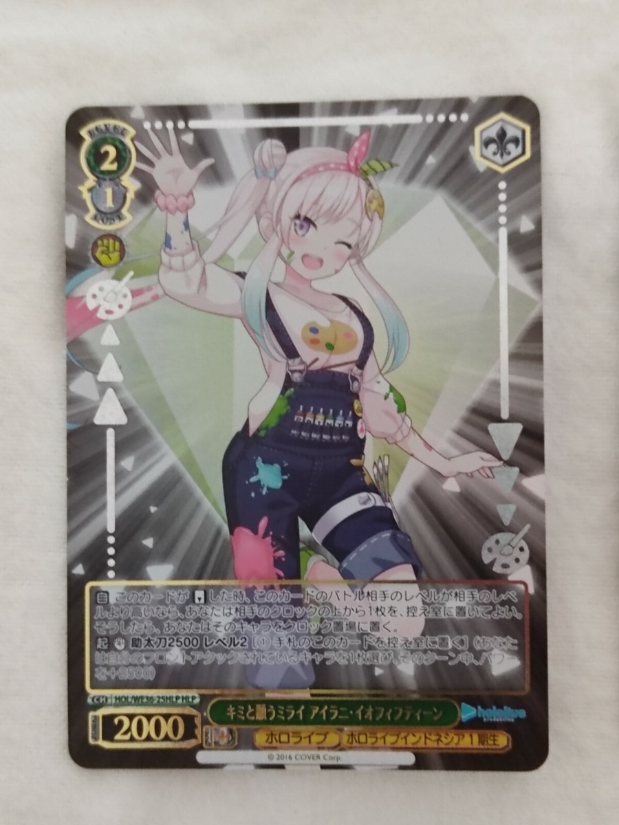PSA10 キミと願うミライ アイラニ・イオフィフティーン 箔押し SP