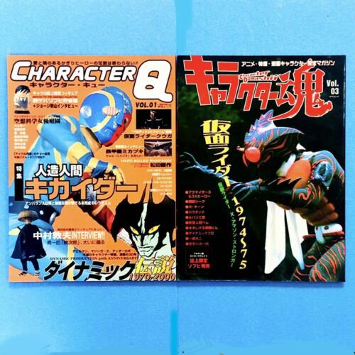 Out Of Print Anime Special Effects Manga Character Magazine Set 2 - Picture 1 of 12