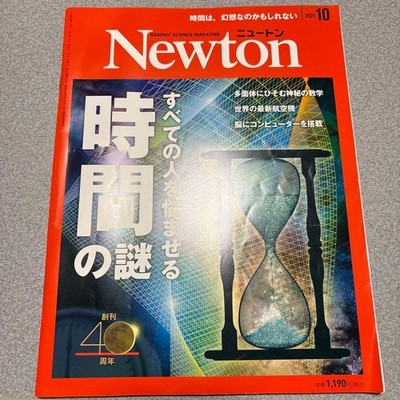 Newton Newton October 2021 issue 40th anniversary #QYAR4I