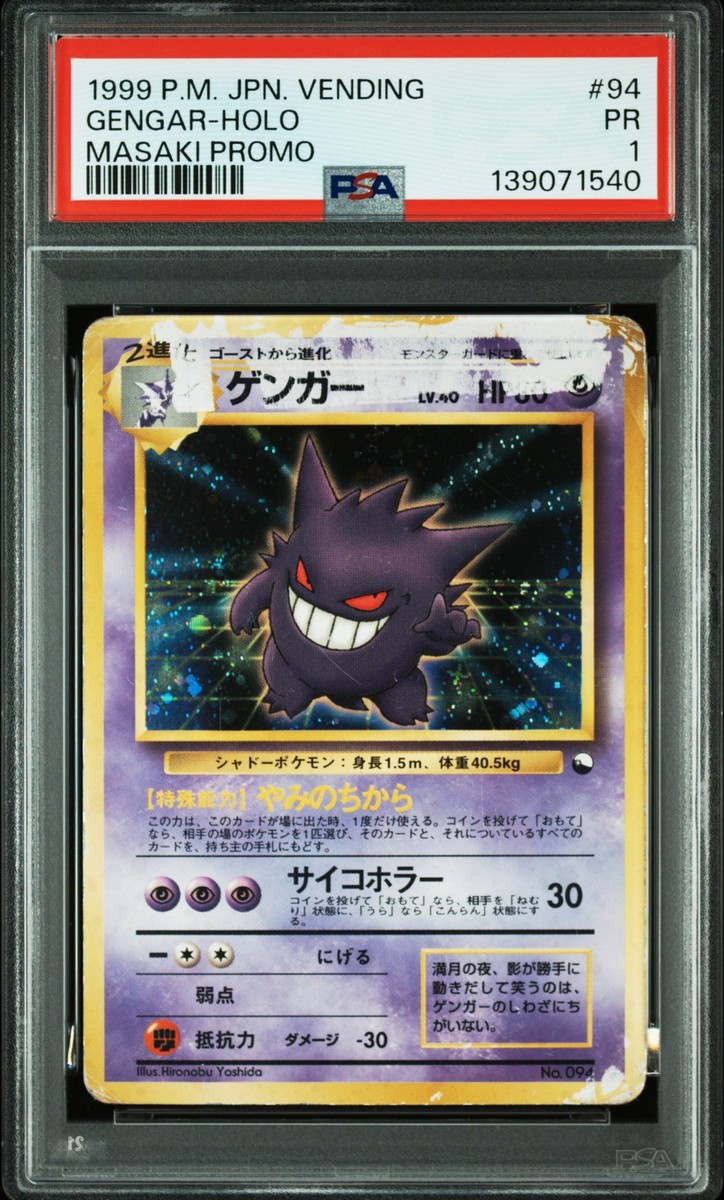 PSA5】カードダス ゲンガー #094 Gengar 94 Unnumbered Promotional