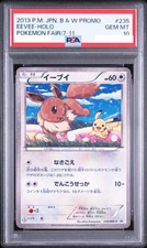 Eevee [7-11 Holo] #235/BW-P Prices | Pokemon Japanese Promo