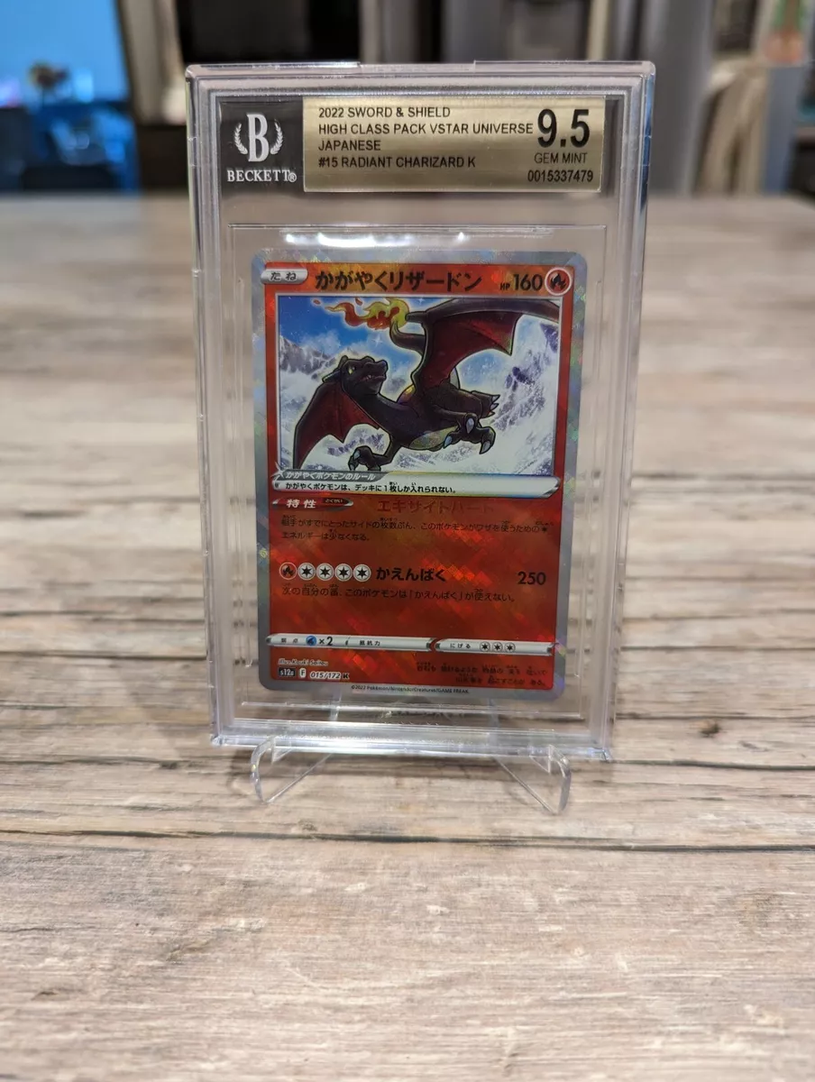 Charizard Radiante / Radiant Charizard (015/172), Busca de Cards