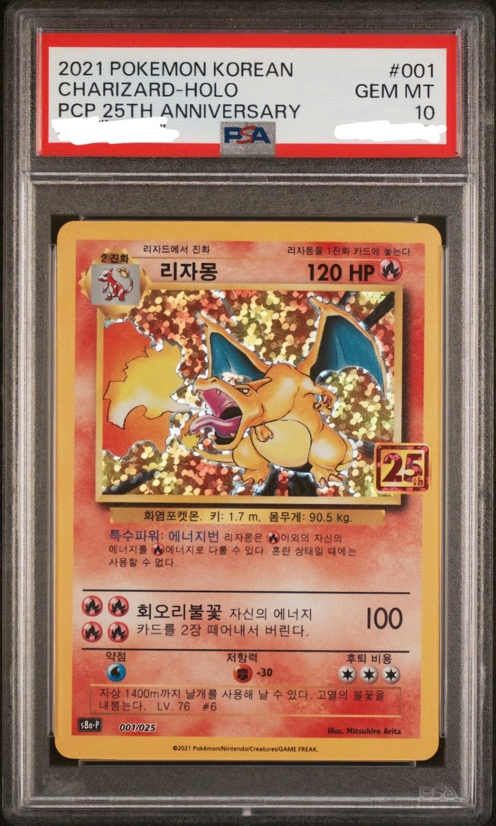 リザードン PSA10 25th ANNIVERSARY editio… PSA 10 Charizard 001/025 25th Anniversary Edition Promo